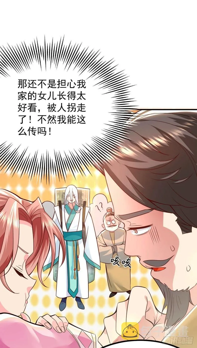 第187话 九公主现身 第27页