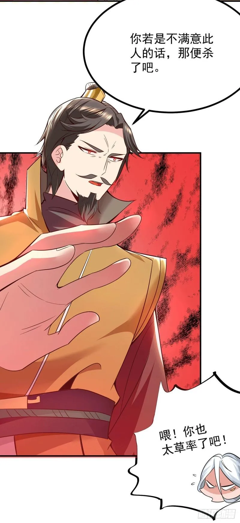 第187话 九公主现身 第28页