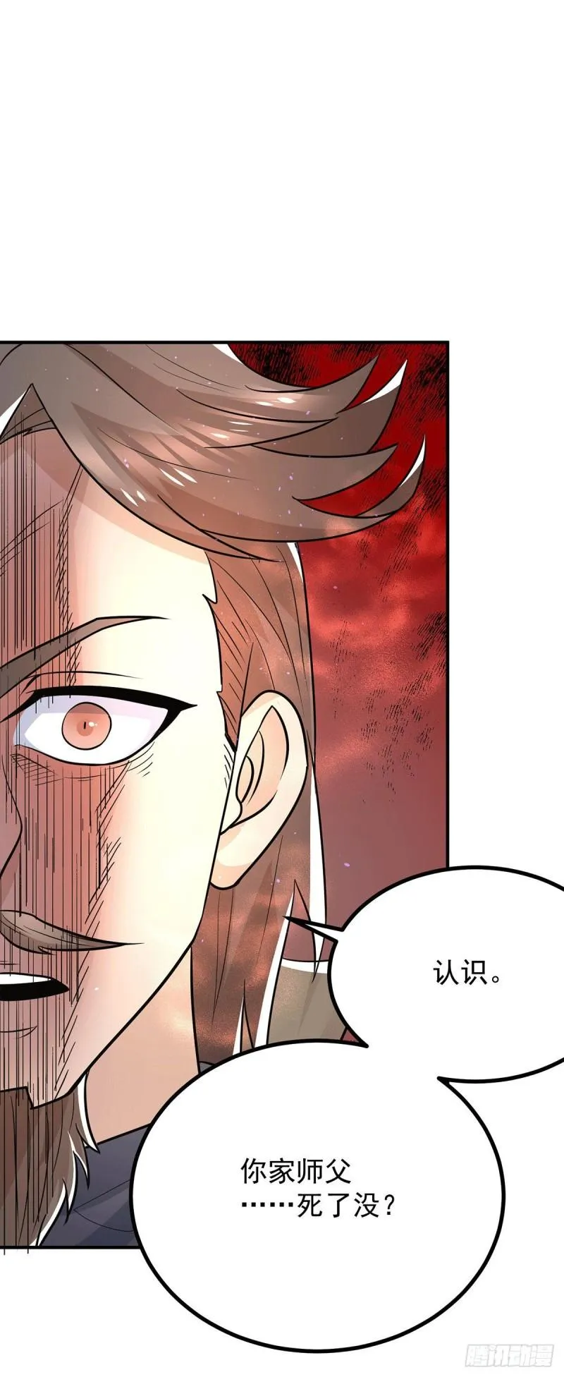 第187话 九公主现身 第34页