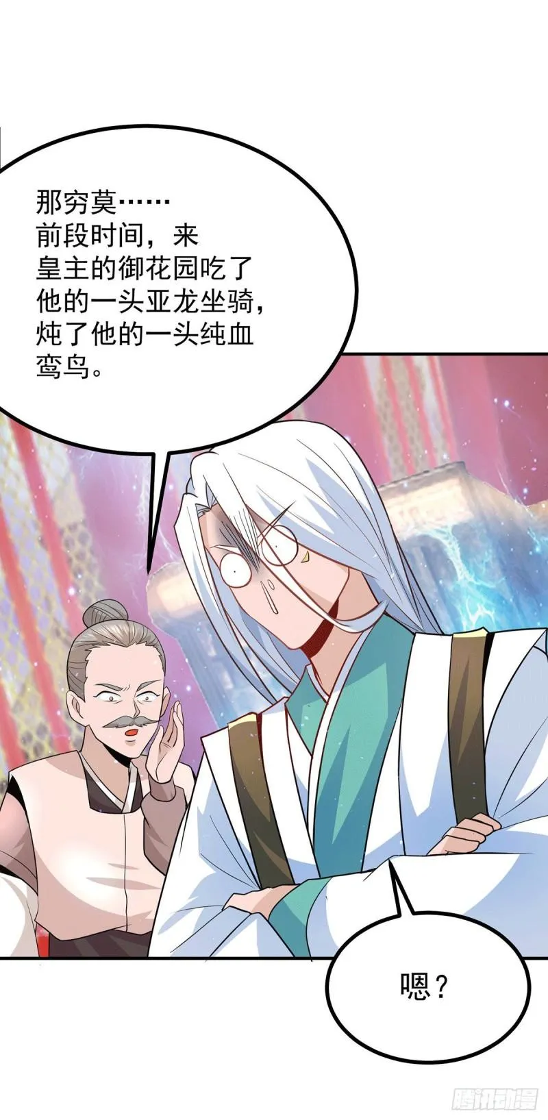 第187话 九公主现身 第35页