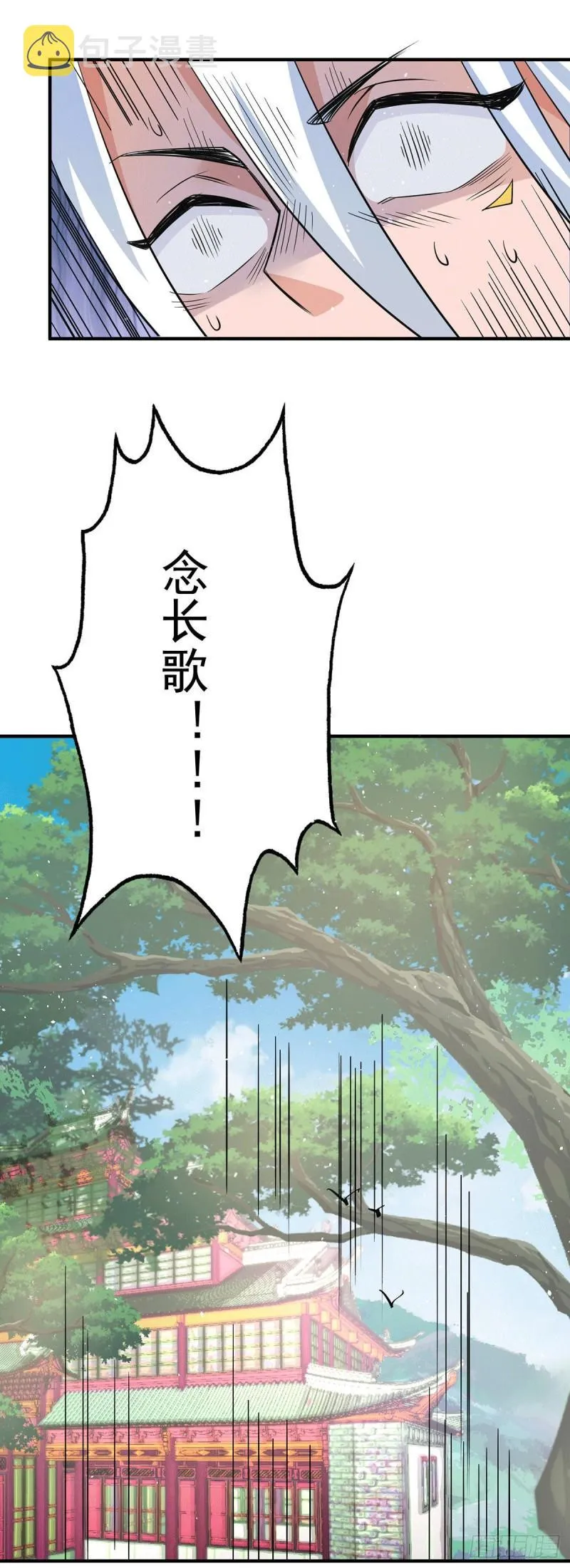 第187话 九公主现身 第36页