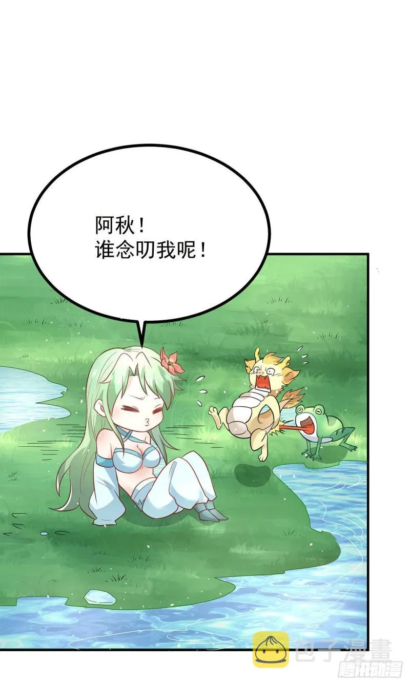 第187话 九公主现身 第37页