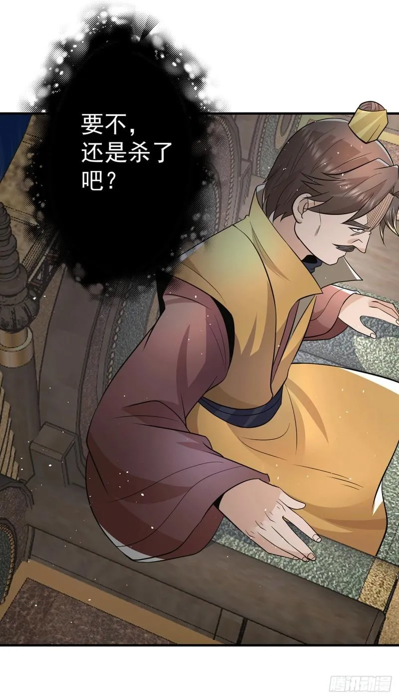第187话 九公主现身 第38页