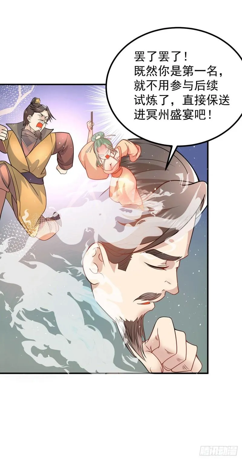 第188话 太上忘情 第3页