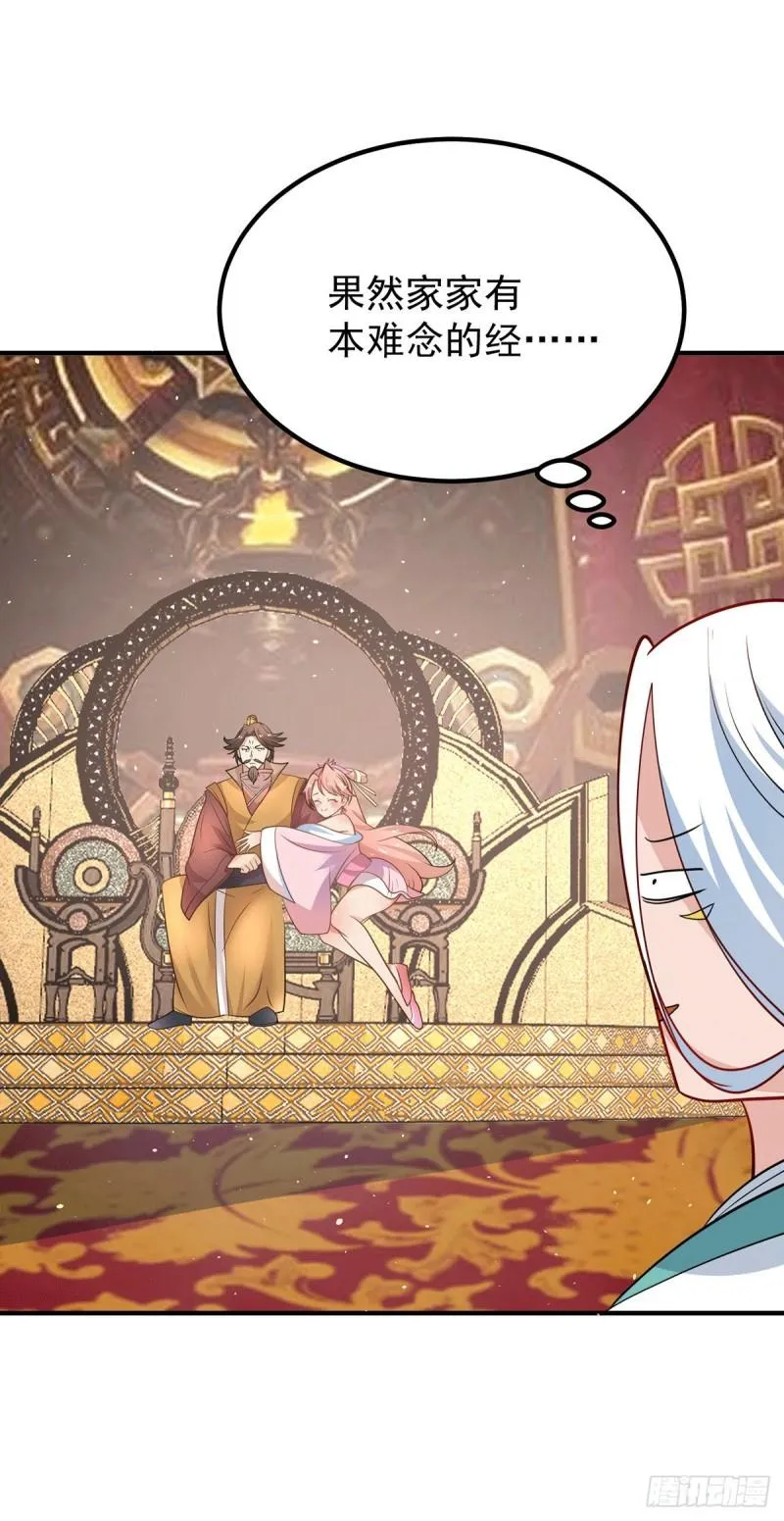 第188话 太上忘情 第4页