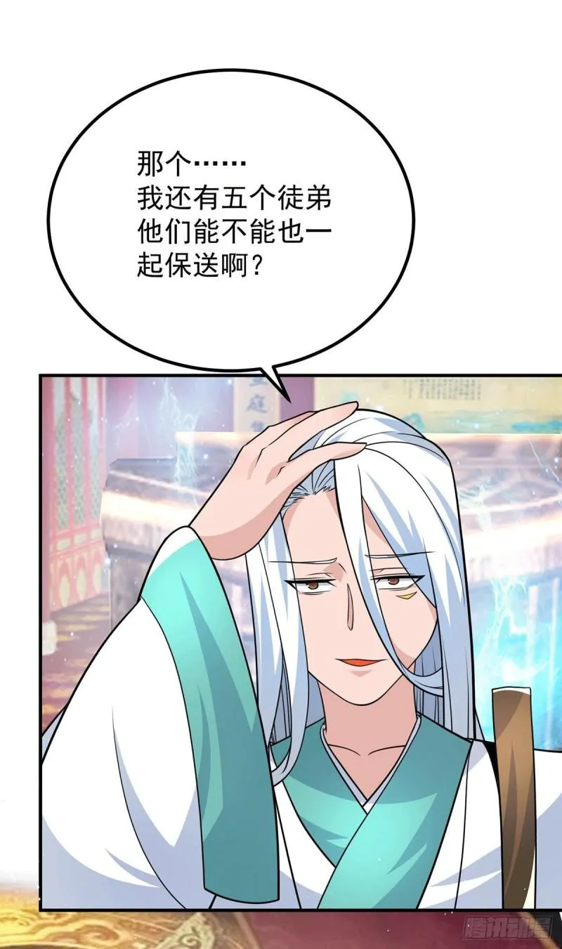 第188话 太上忘情 第5页