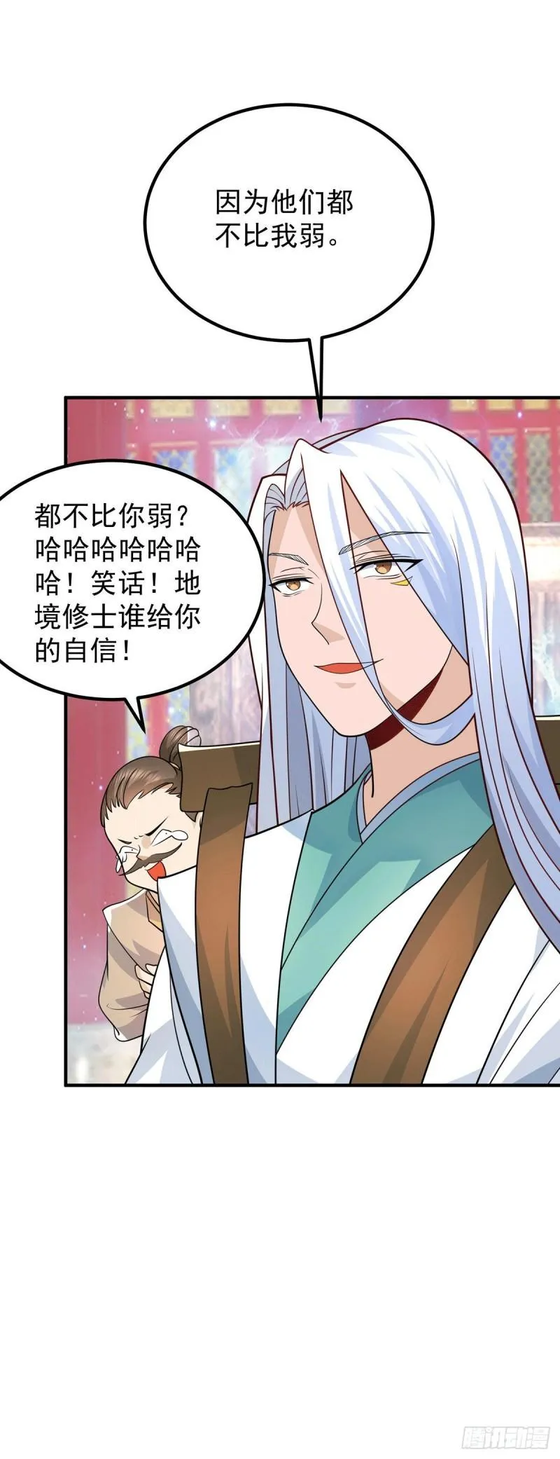 第188话 太上忘情 第7页