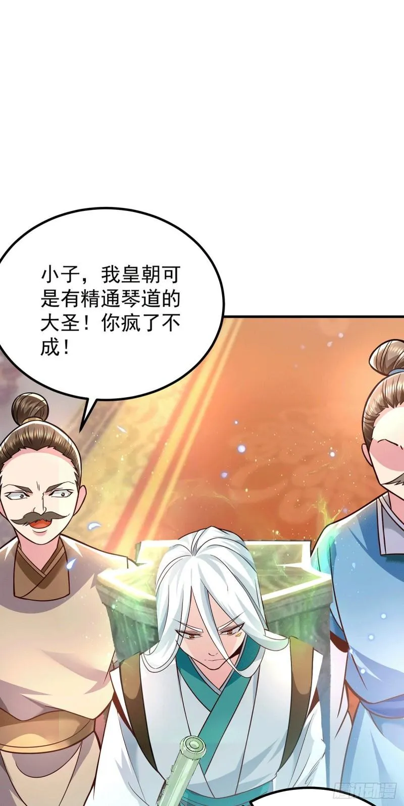 第188话 太上忘情 第12页