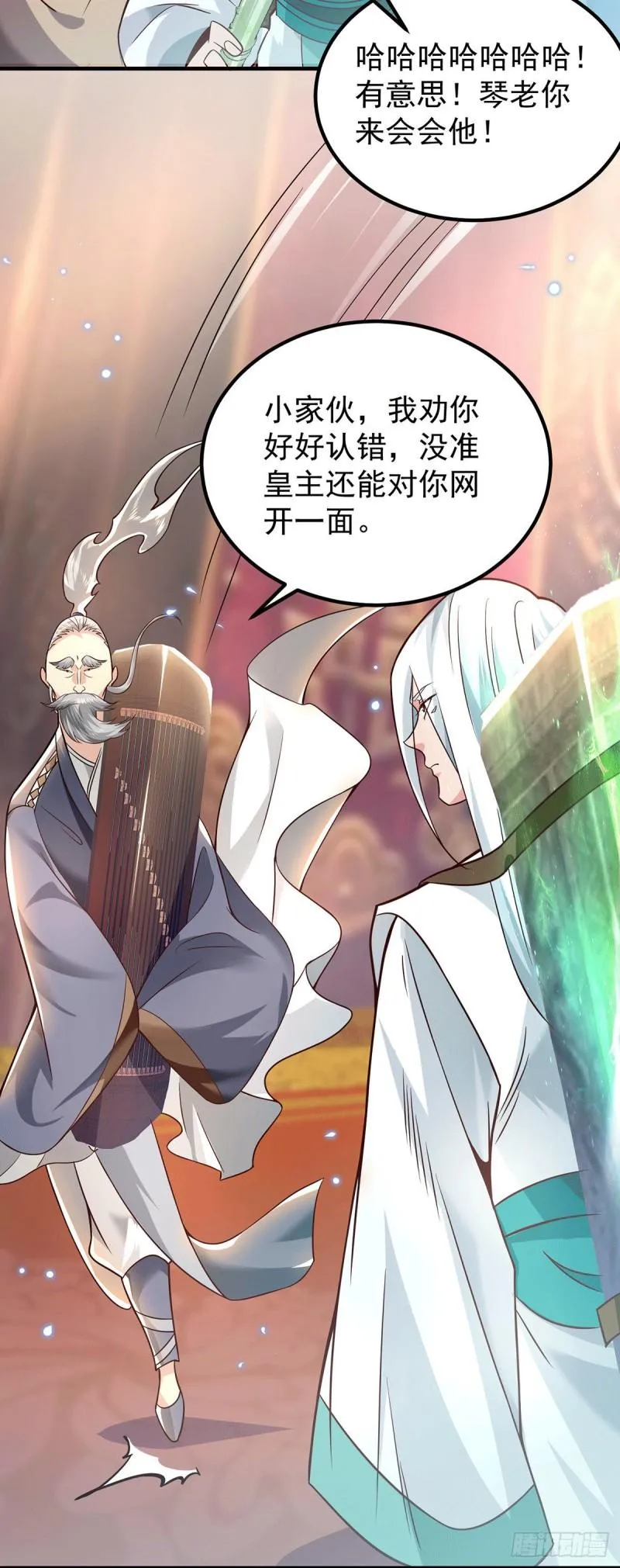 第188话 太上忘情 第13页
