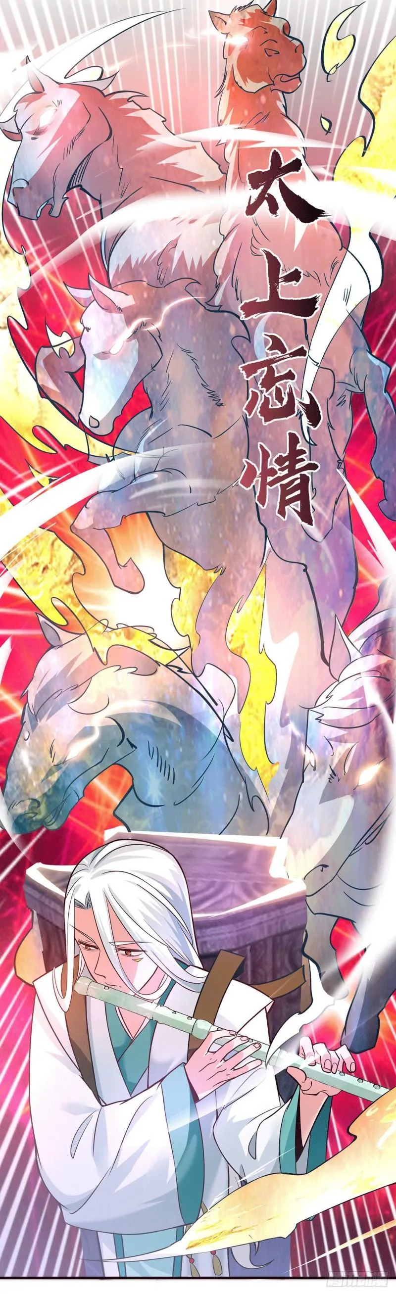第188话 太上忘情 第15页