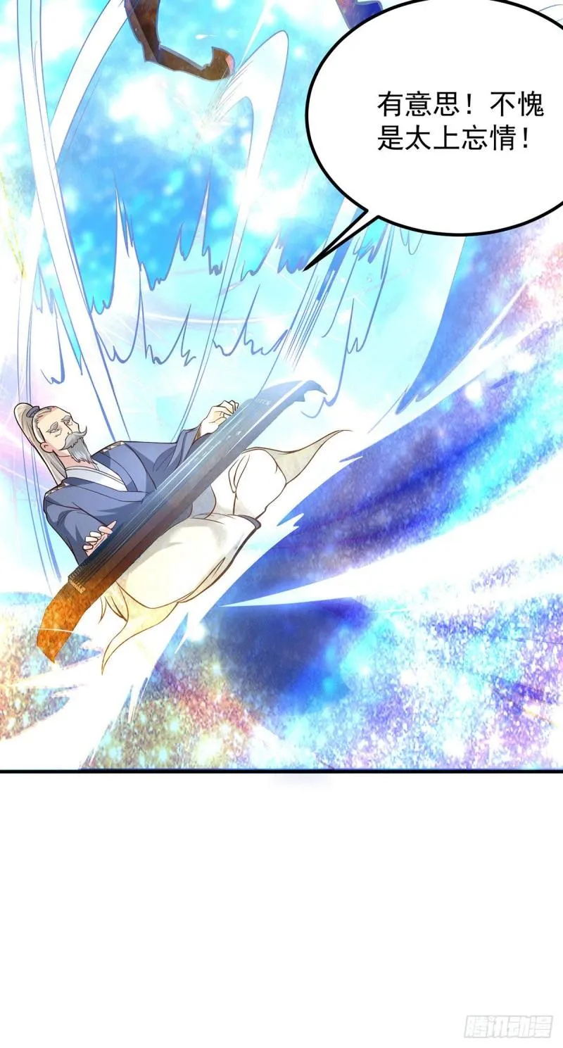 第188话 太上忘情 第18页