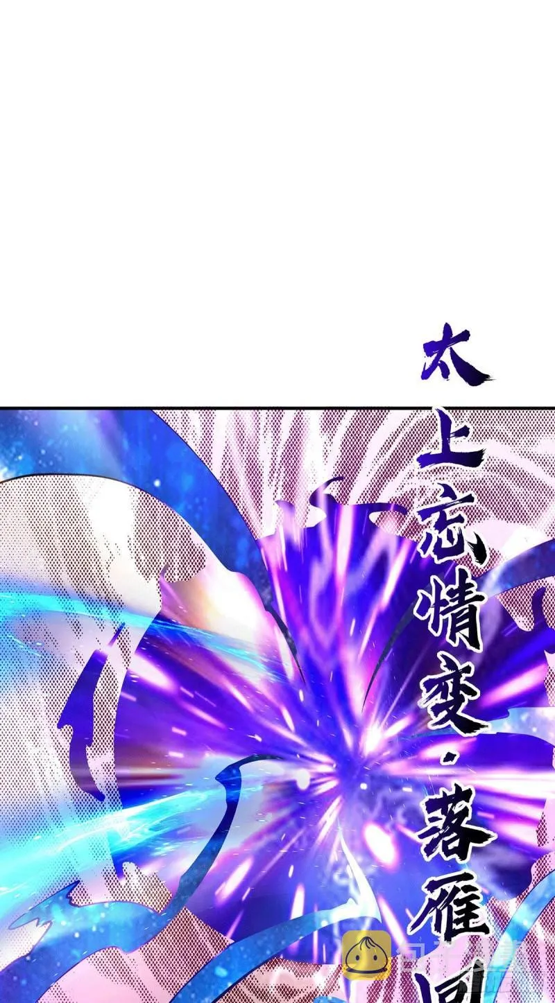 第188话 太上忘情 第20页