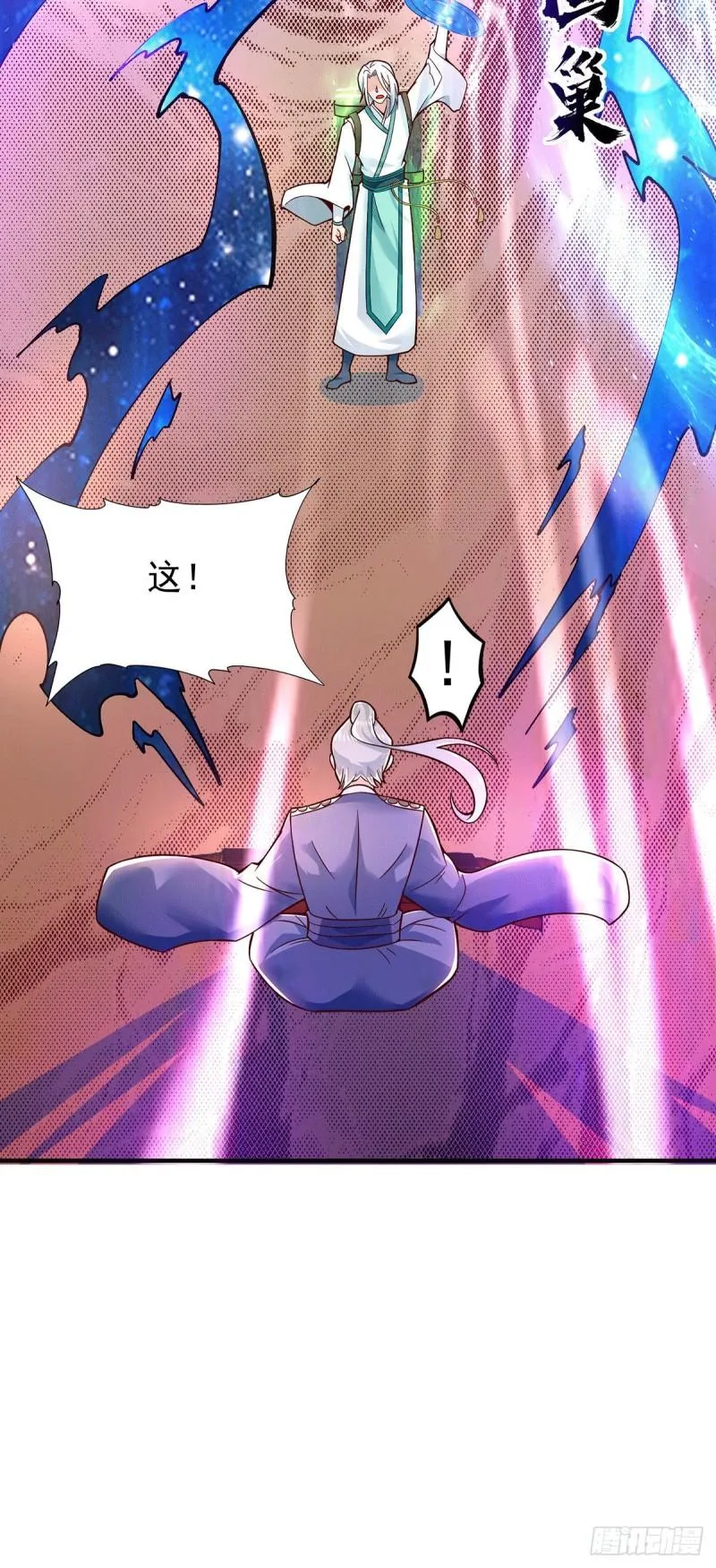 第188话 太上忘情 第21页