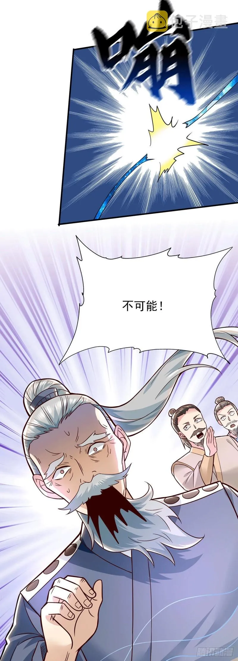 第188话 太上忘情 第23页