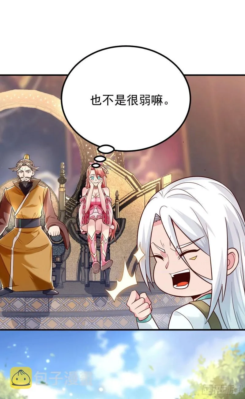 第188话 太上忘情 第27页