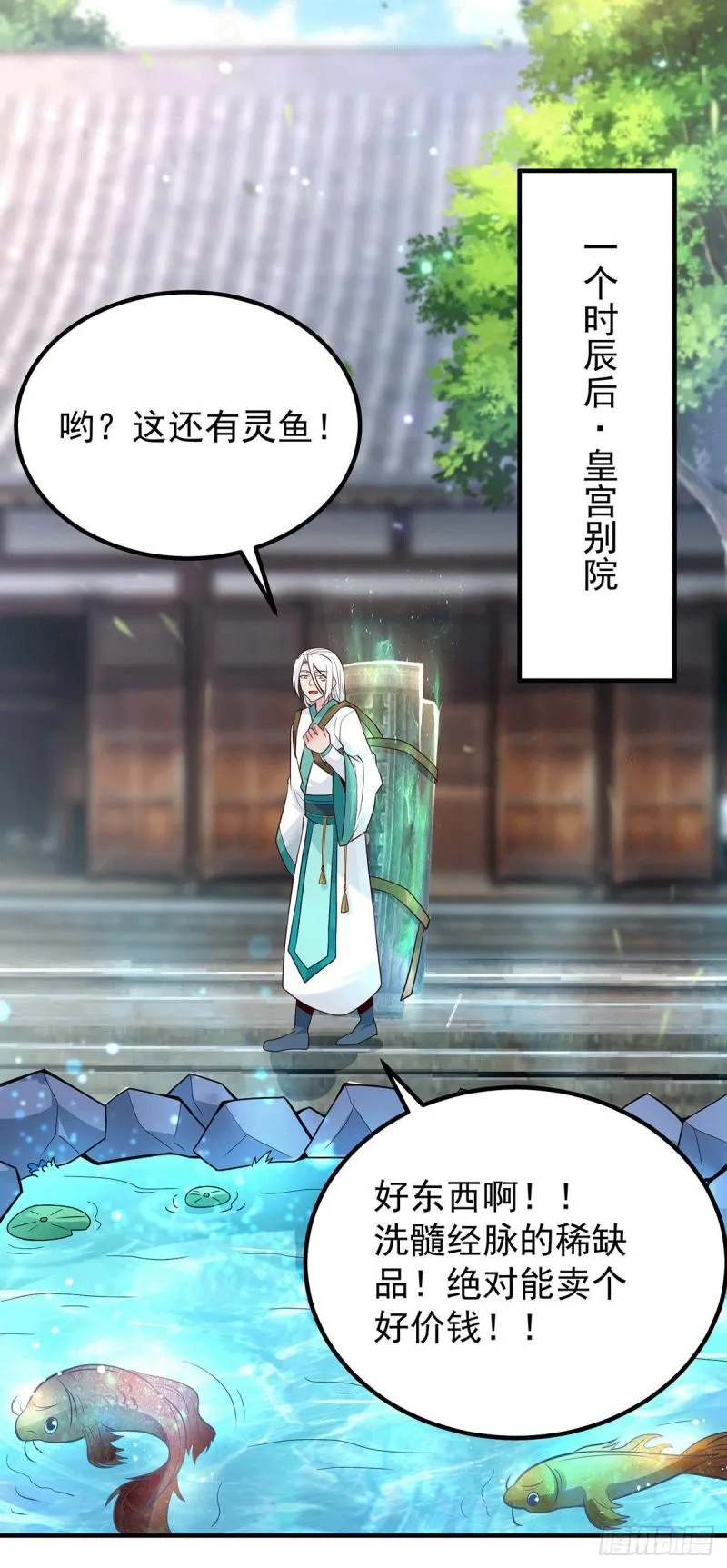 第188话 太上忘情 第28页