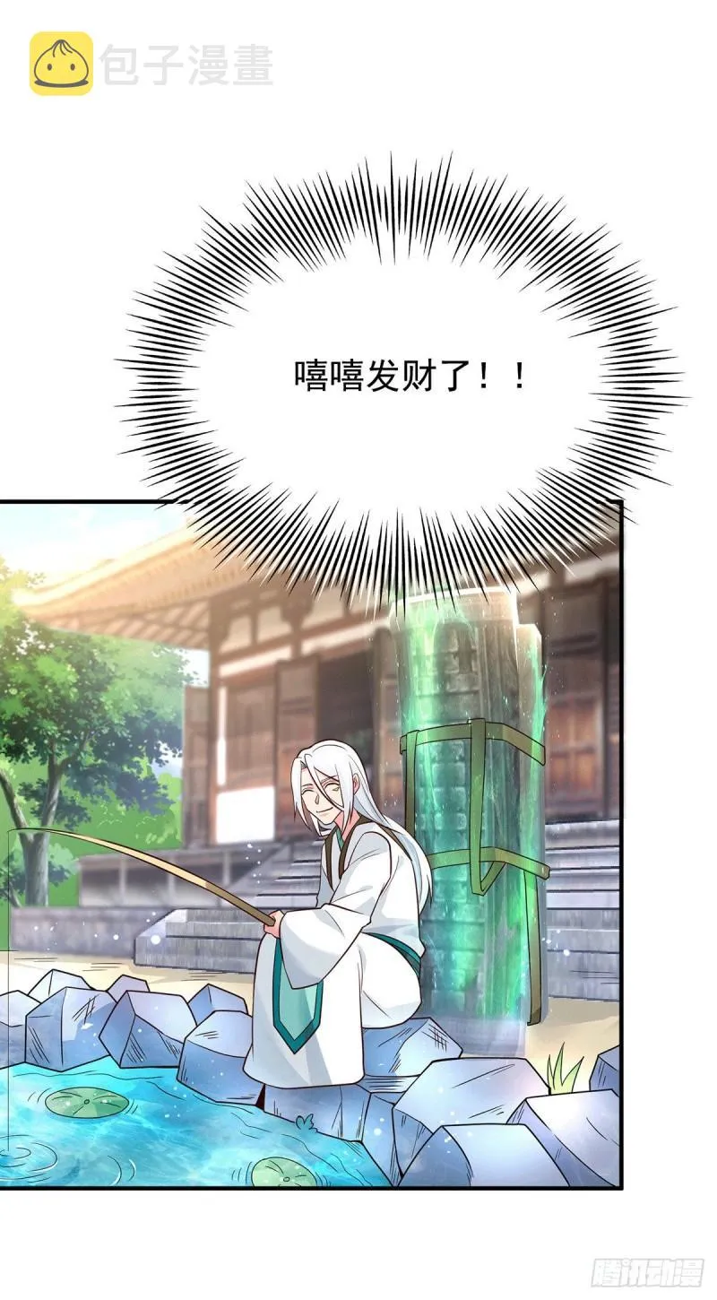 第188话 太上忘情 第29页