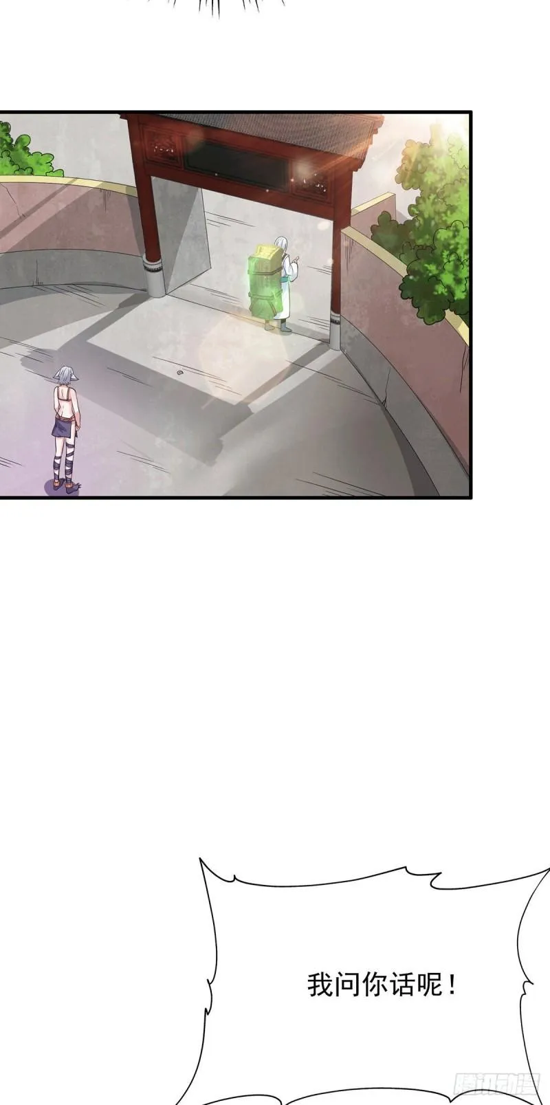 第189话 又要收徒了？ 第3页