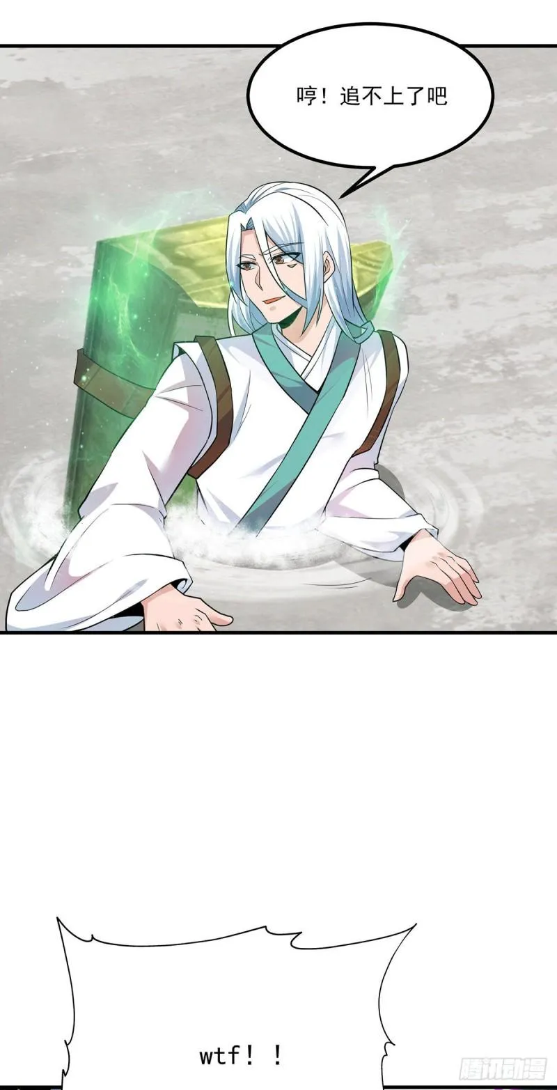 第189话 又要收徒了？ 第6页