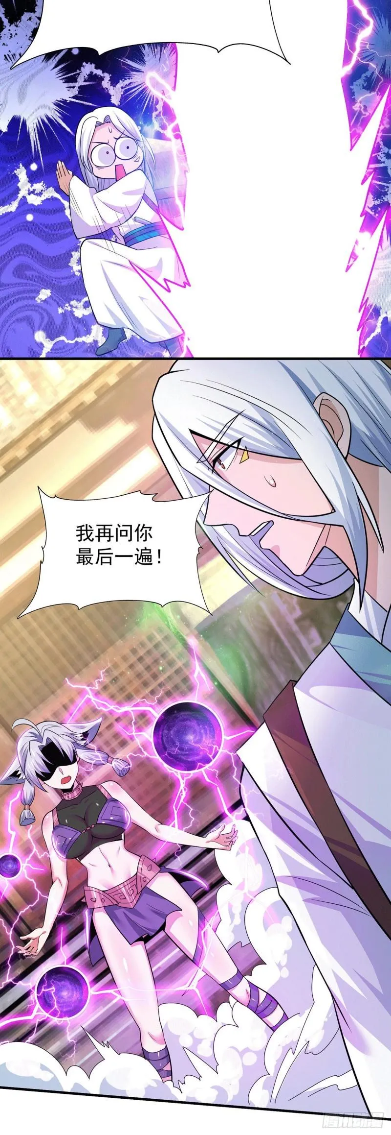 第189话 又要收徒了？ 第7页