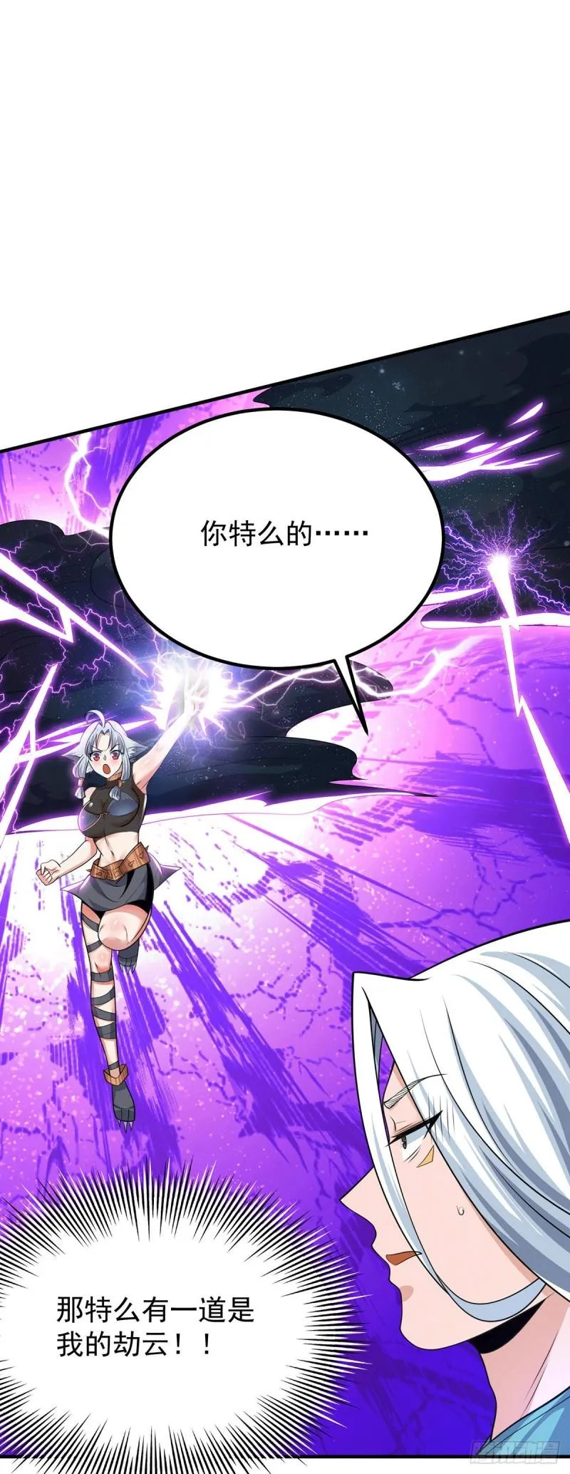 第189话 又要收徒了？ 第14页