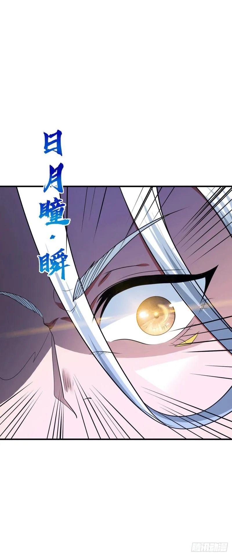 第189话 又要收徒了？ 第17页