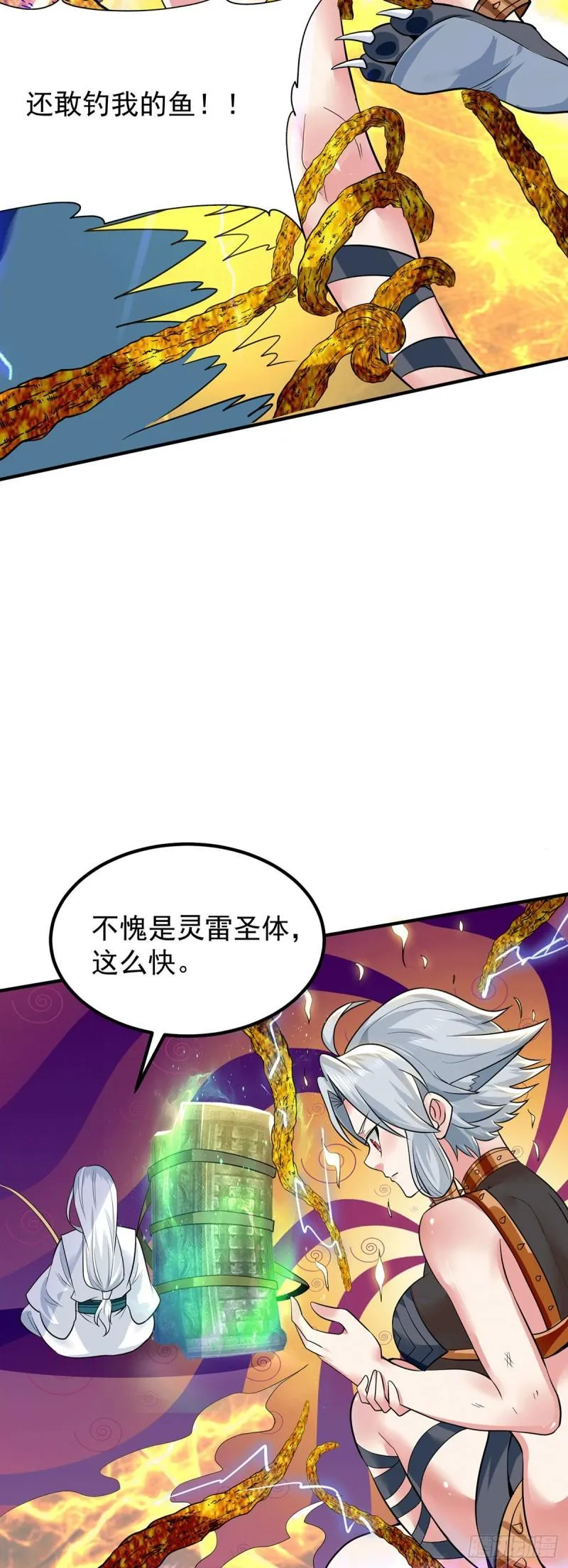 第189话 又要收徒了？ 第21页