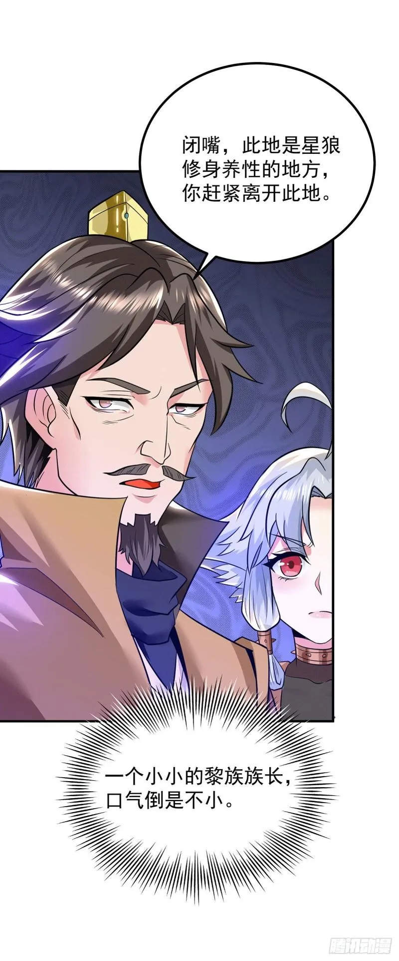 第189话 又要收徒了？ 第26页