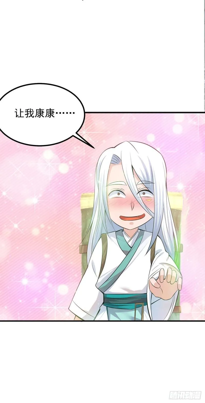 第189话 又要收徒了？ 第30页
