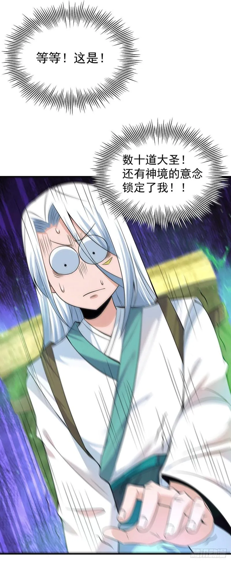第189话 又要收徒了？ 第33页