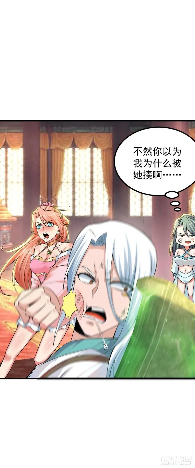 第189话 又要收徒了？ 第34页