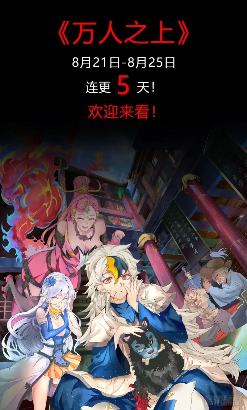 第189话 又要收徒了？ 第37页