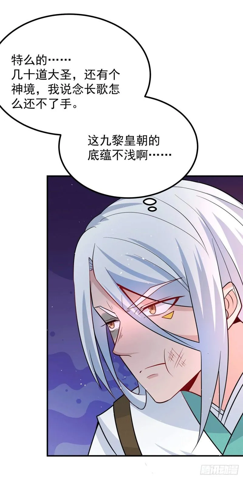 第190话 到手的师傅被抢了 第3页