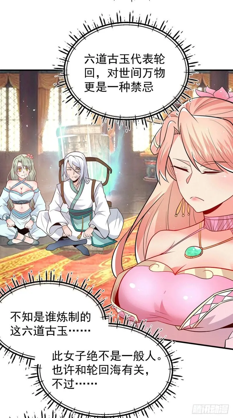 第190话 到手的师傅被抢了 第5页