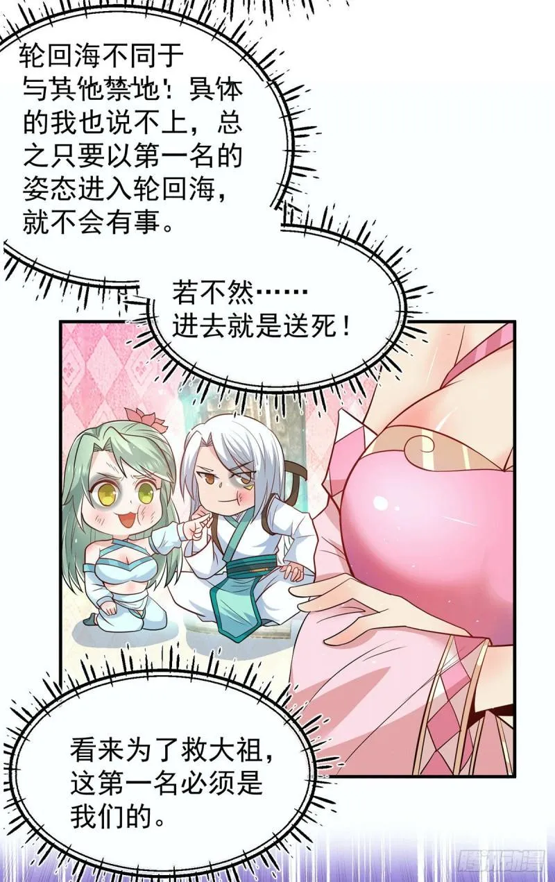 第190话 到手的师傅被抢了 第6页