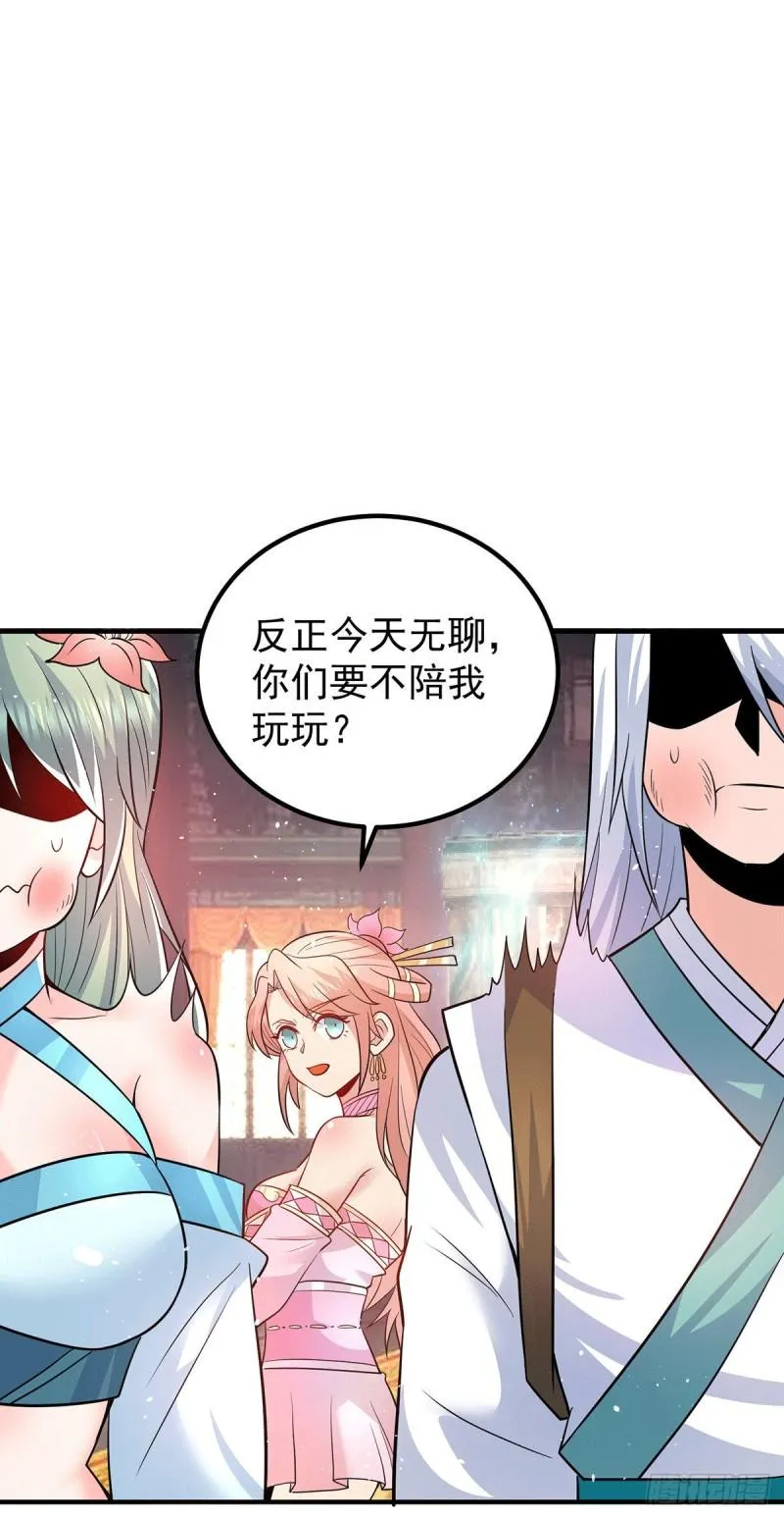 第190话 到手的师傅被抢了 第9页