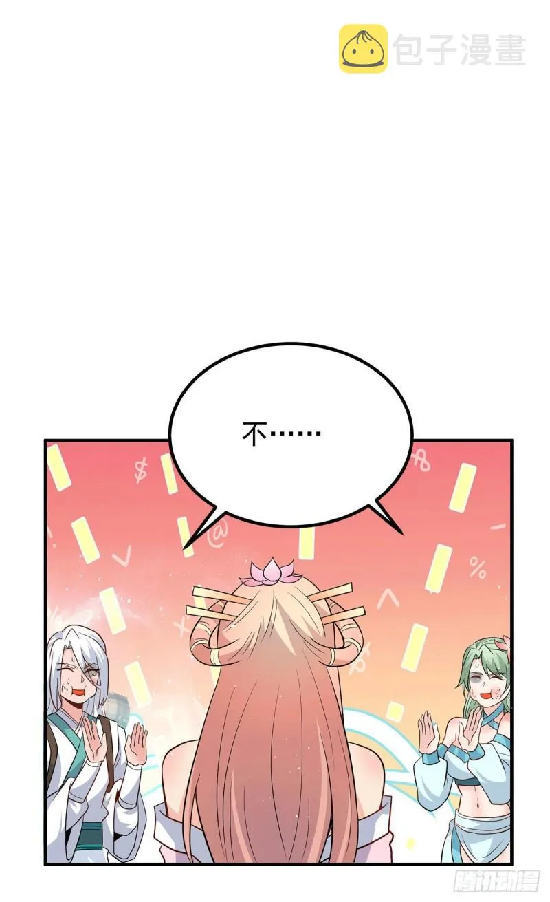 第190话 到手的师傅被抢了 第10页