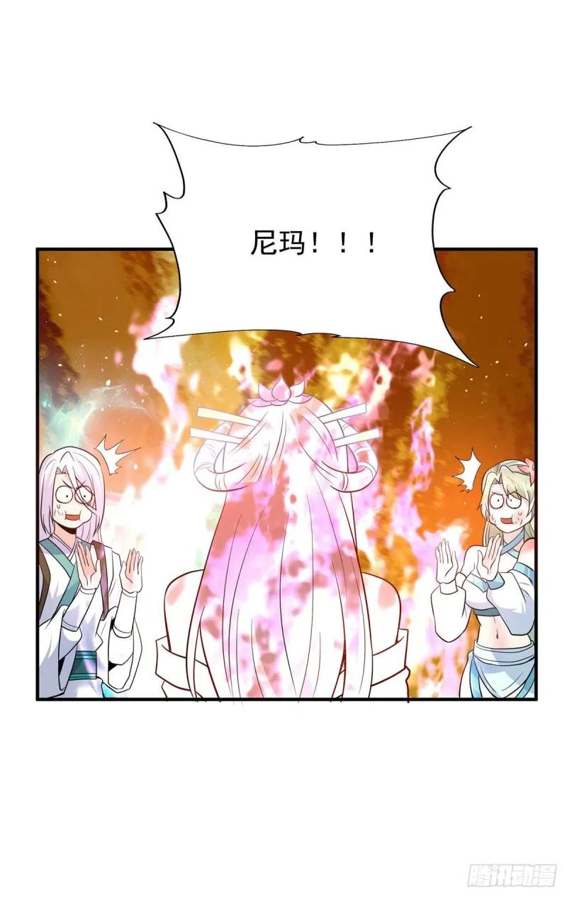 第190话 到手的师傅被抢了 第11页