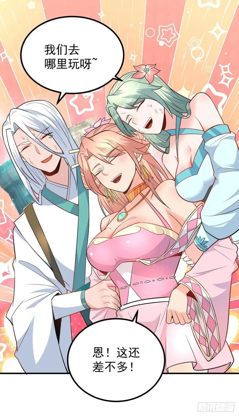 第190话 到手的师傅被抢了 第12页