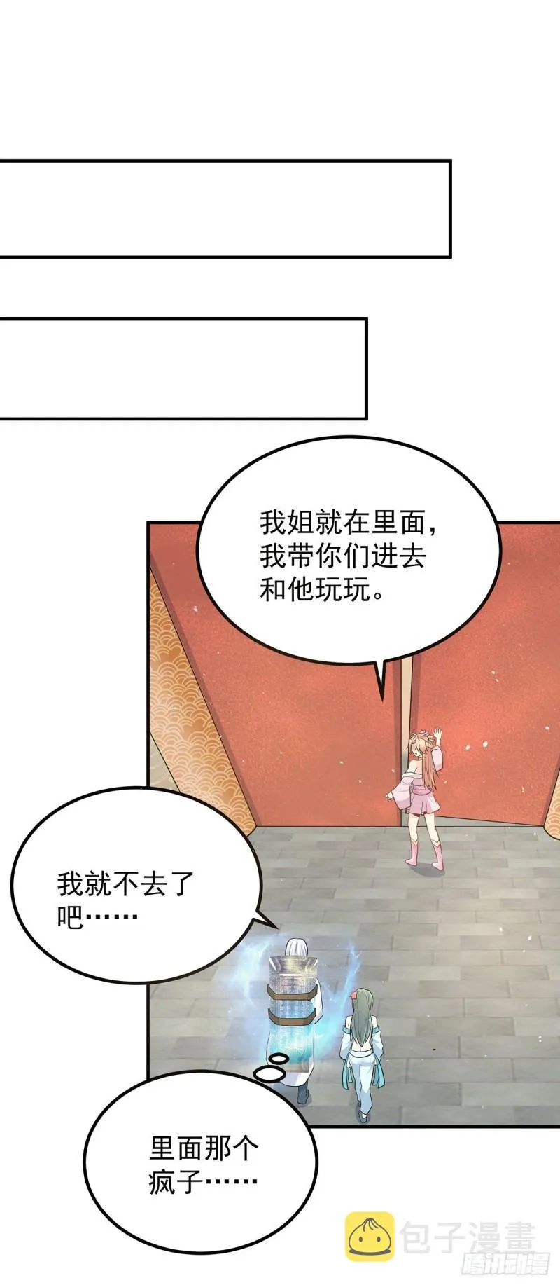 第190话 到手的师傅被抢了 第13页