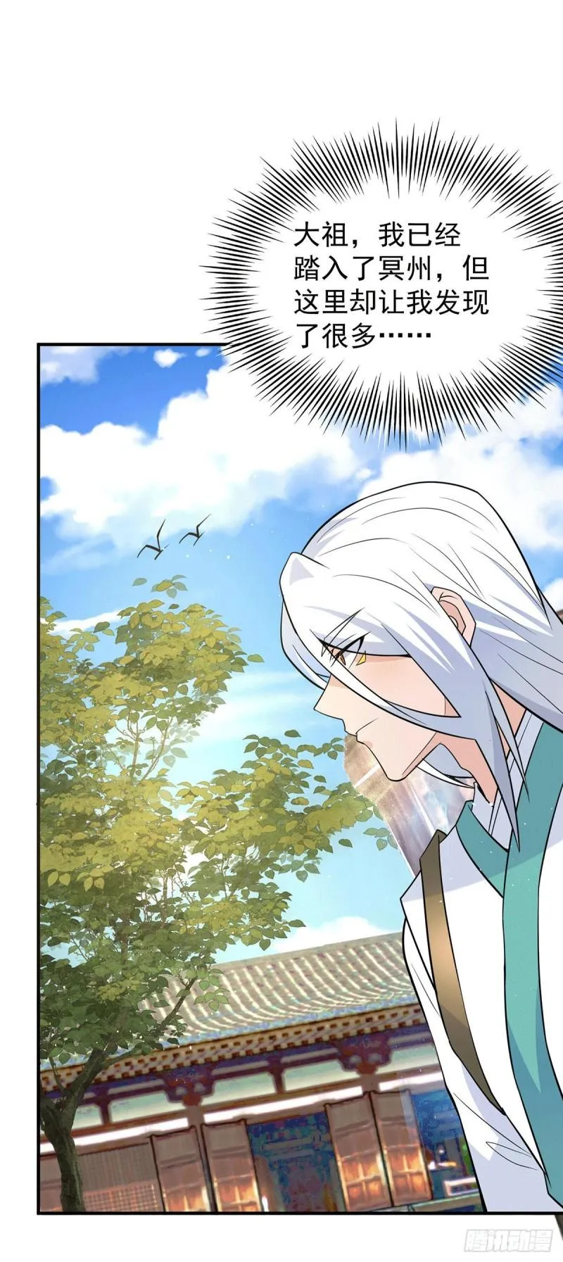 第190话 到手的师傅被抢了 第15页