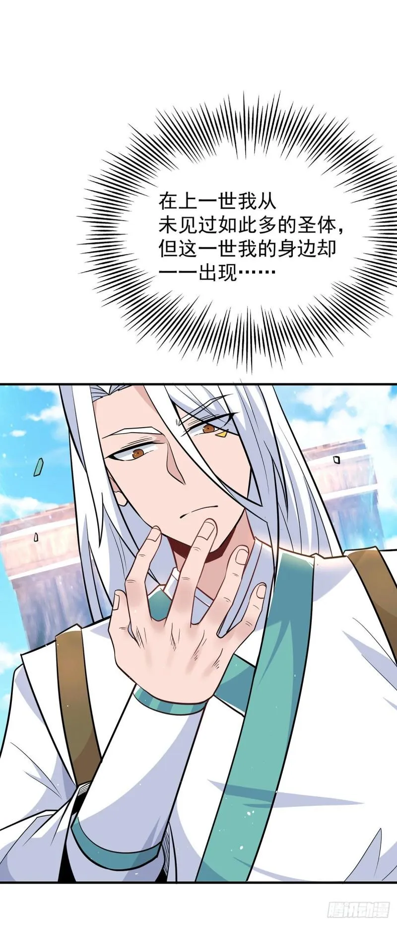 第190话 到手的师傅被抢了 第16页