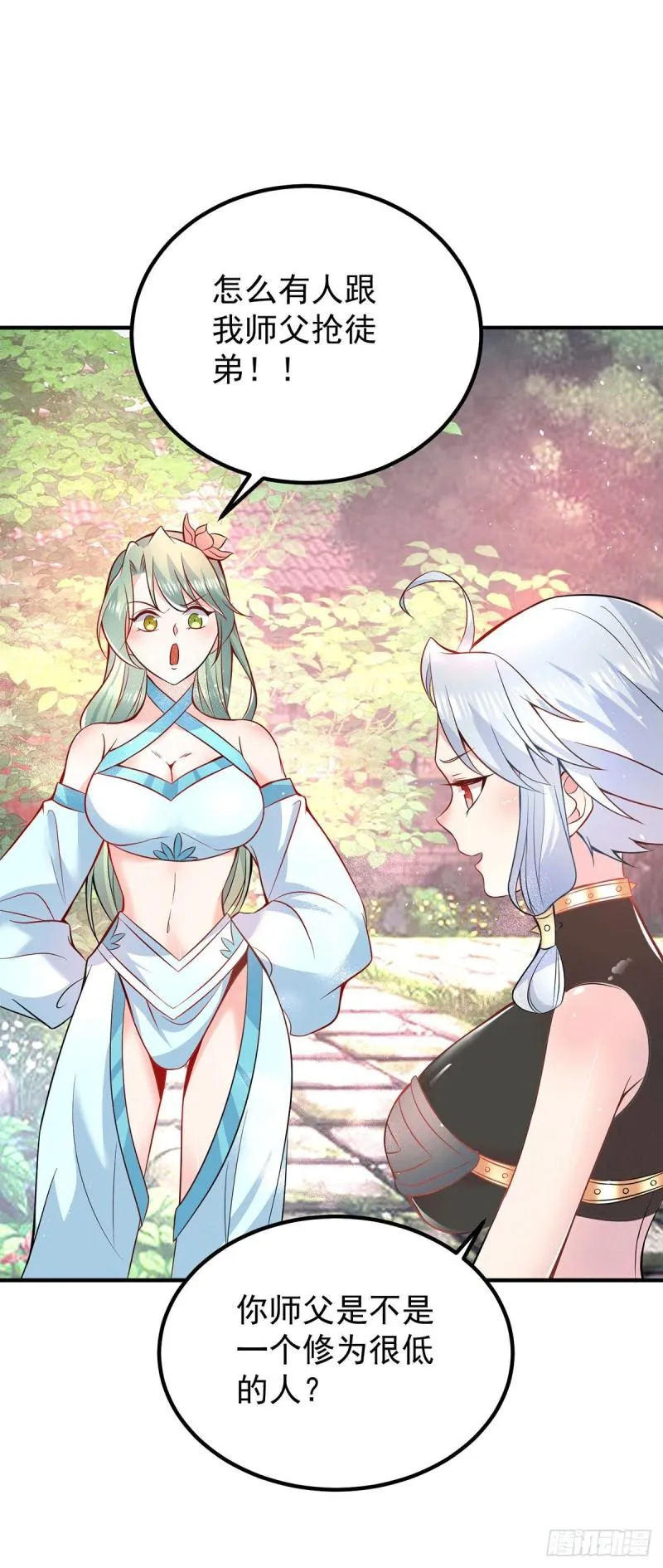 第190话 到手的师傅被抢了 第23页