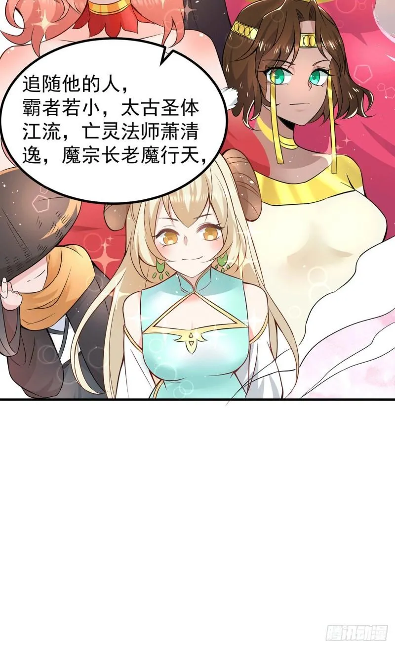 第190话 到手的师傅被抢了 第29页