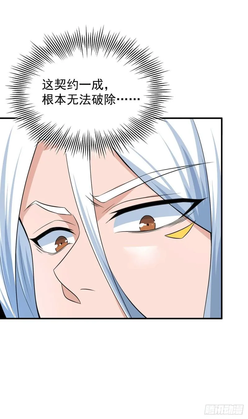 第191话 九黎气运大变！ 第3页