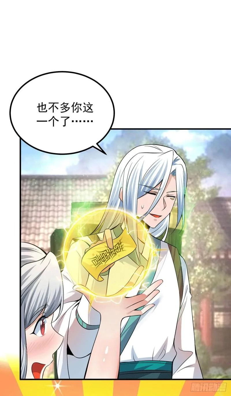 第191话 九黎气运大变！ 第7页