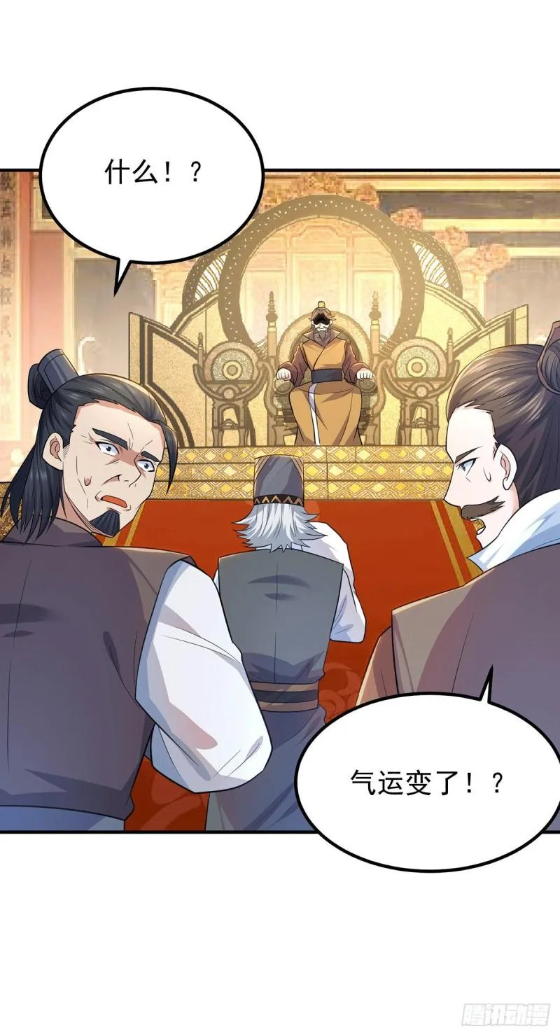 第191话 九黎气运大变！ 第11页