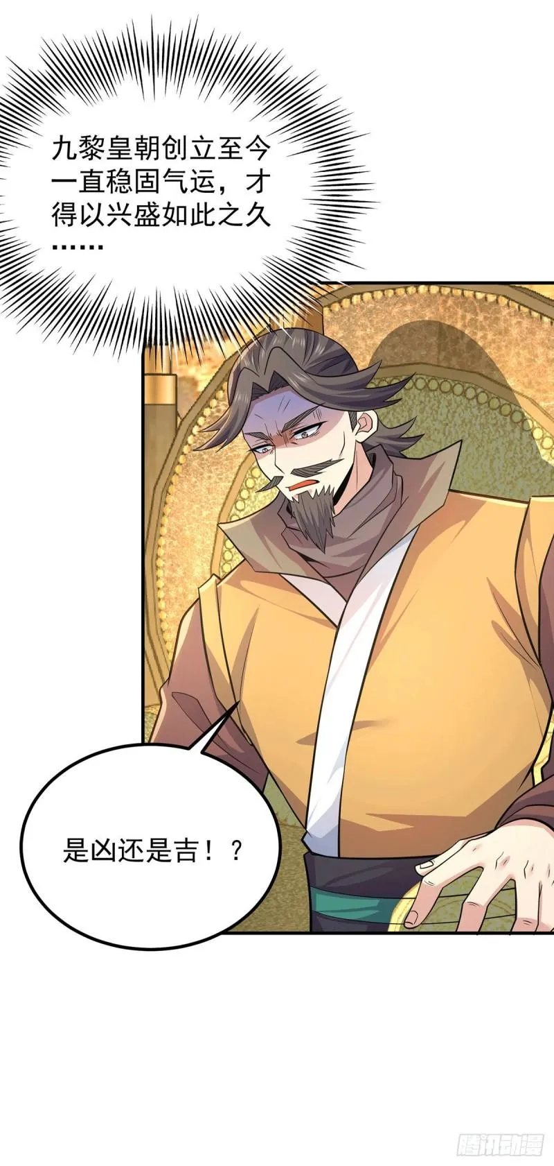 第191话 九黎气运大变！ 第12页