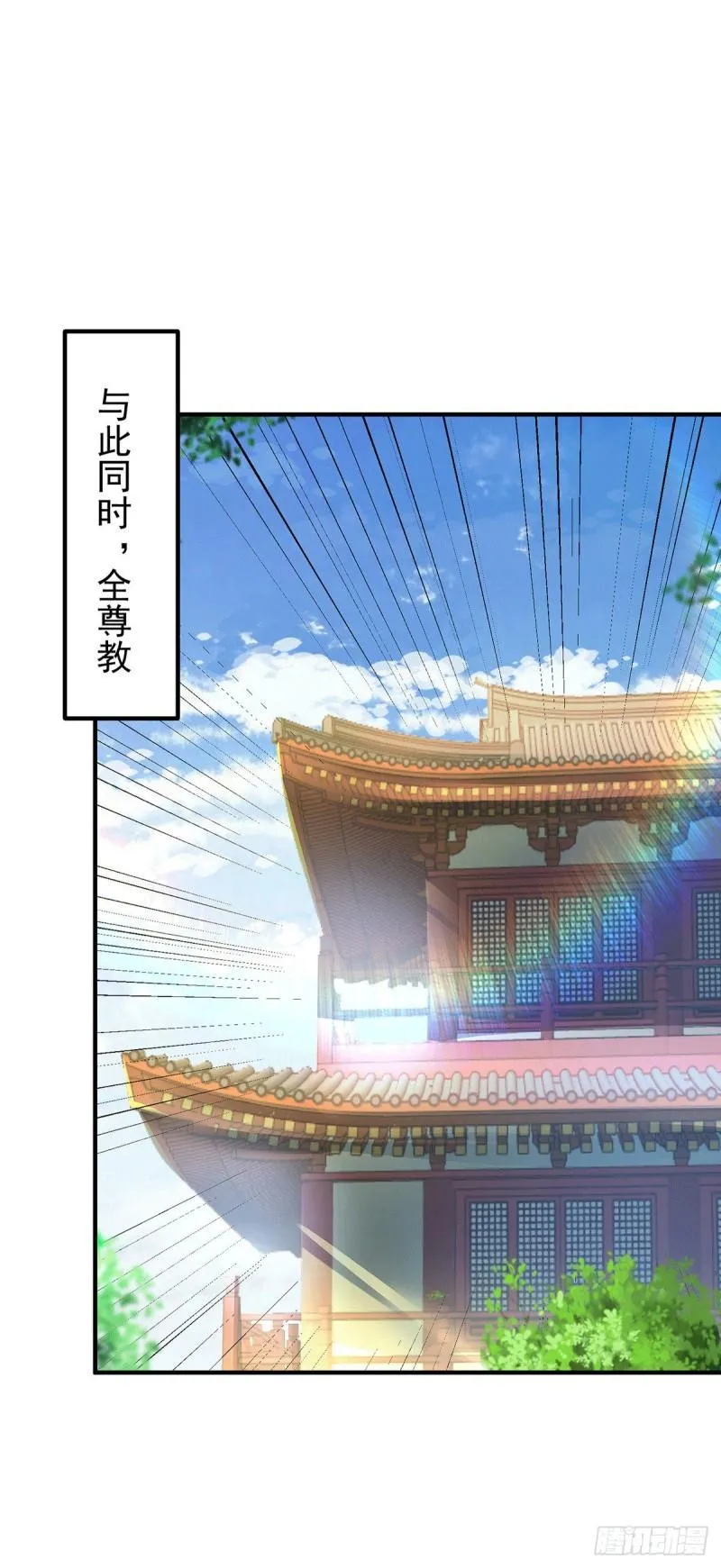 第191话 九黎气运大变！ 第19页