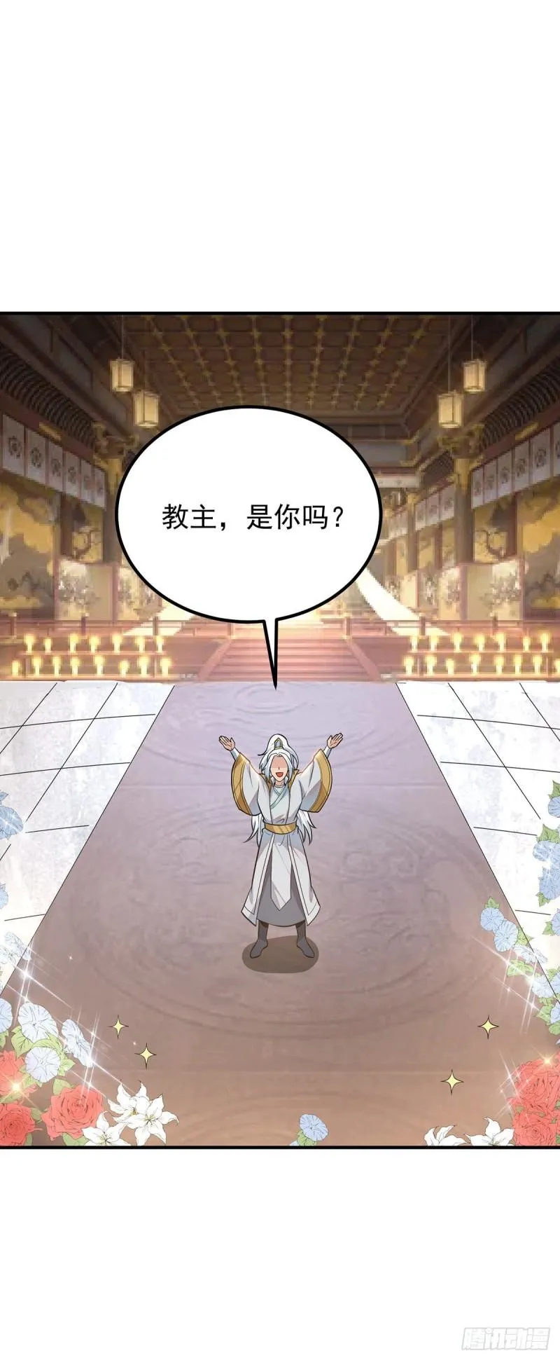 第191话 九黎气运大变！ 第21页
